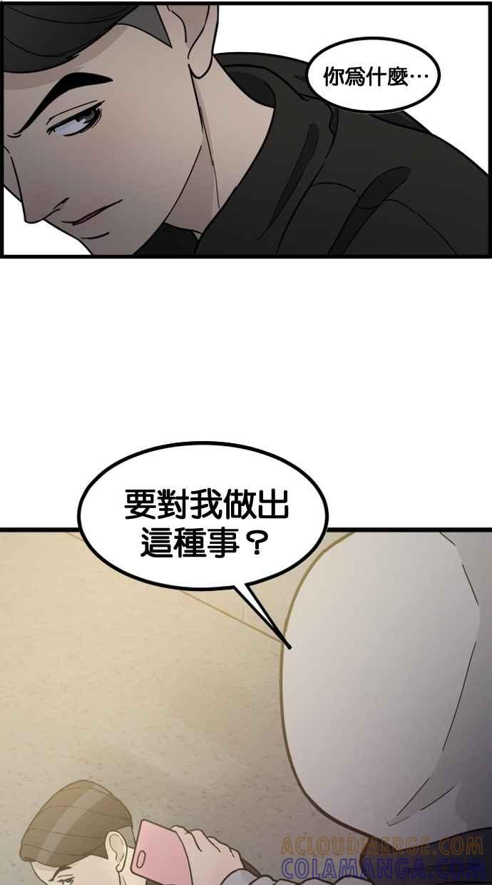 《只属于我的主人》[第71话] 最后 第73页