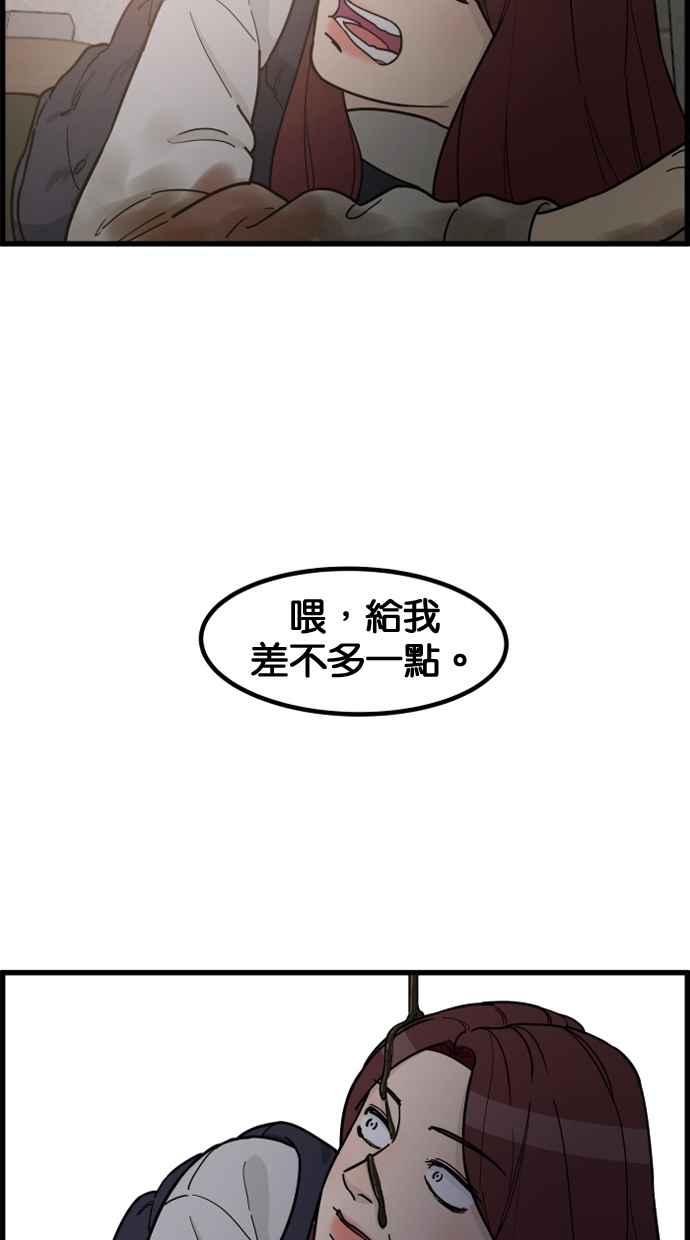 《只属于我的主人》[第72话] 线索 第66页
