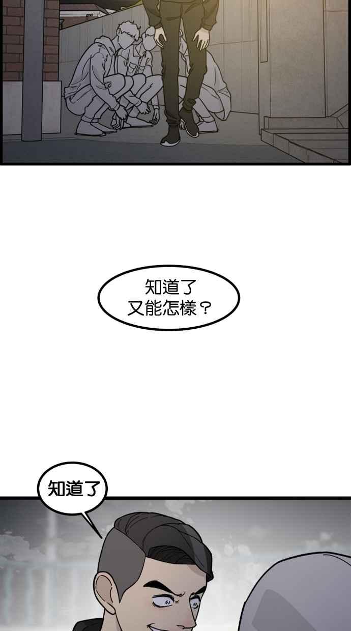 《只属于我的主人》[第72话] 线索 第44页