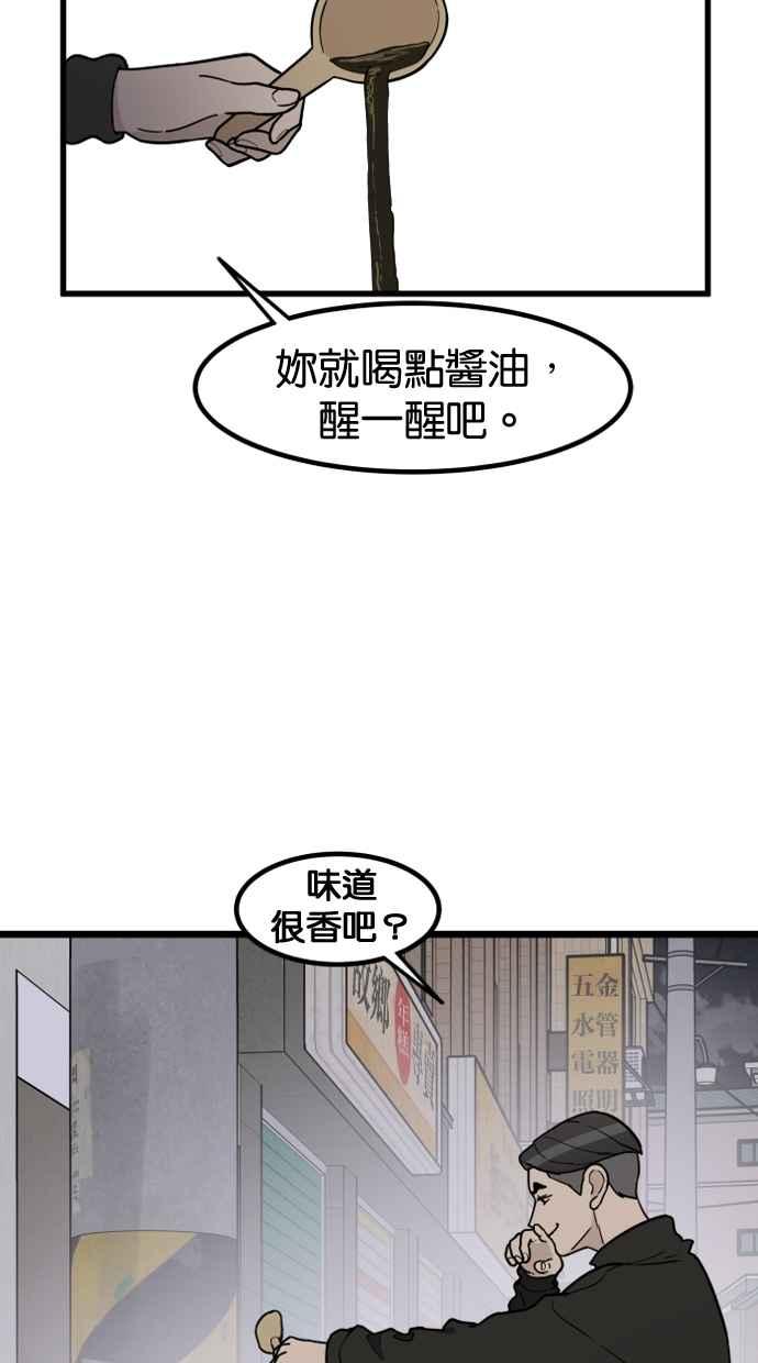 《只属于我的主人》[第72话] 线索 第69页