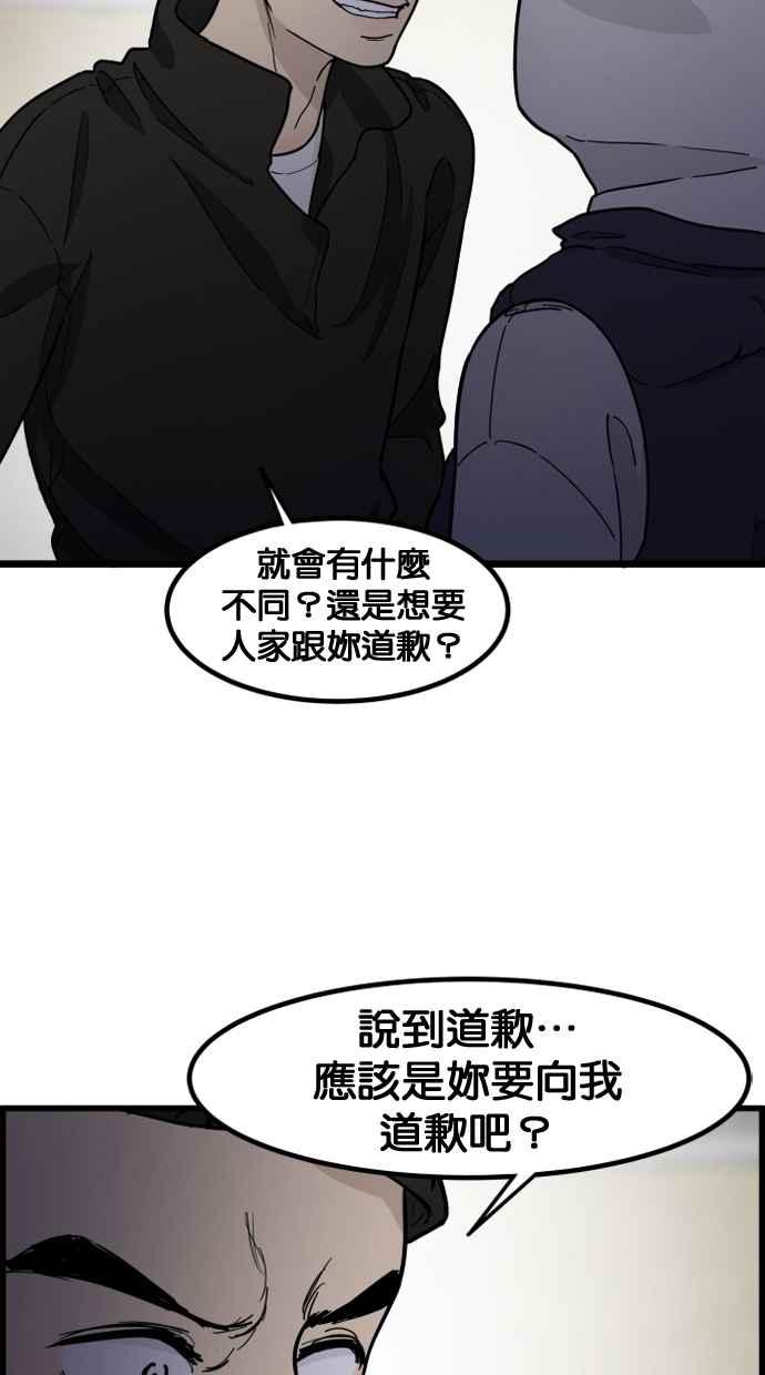 《只属于我的主人》[第72话] 线索 第45页