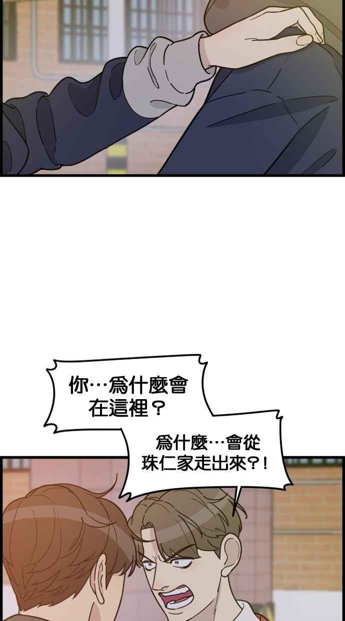 《只属于我的主人》[第72话] 线索 第14页
