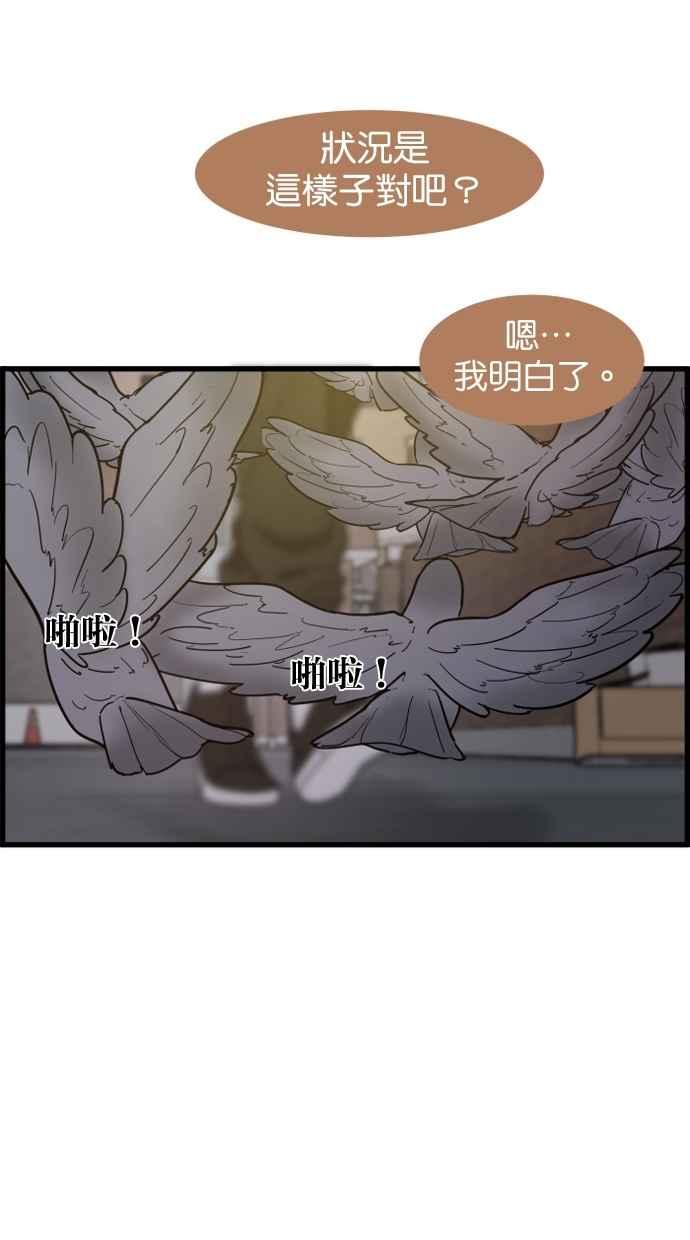《只属于我的主人》[第72话] 线索 第74页