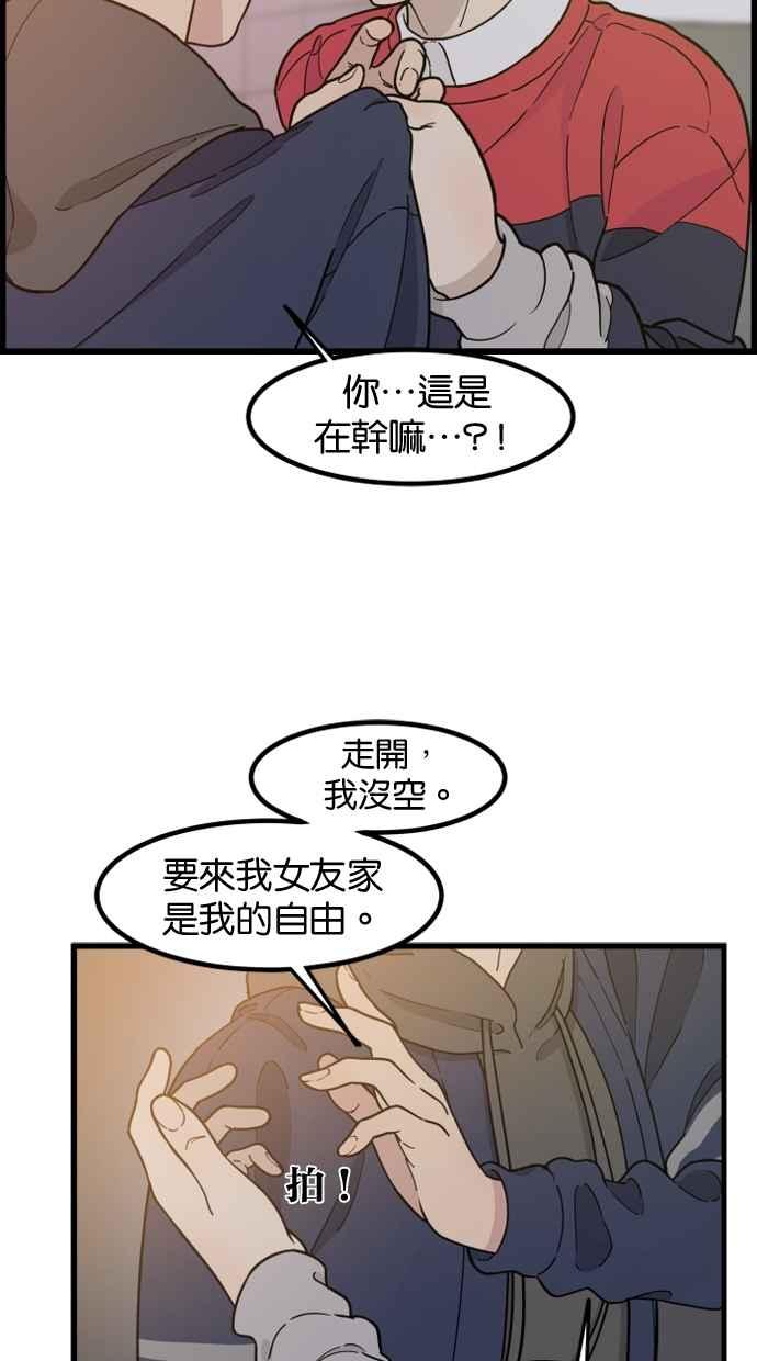 《只属于我的主人》[第72话] 线索 第15页
