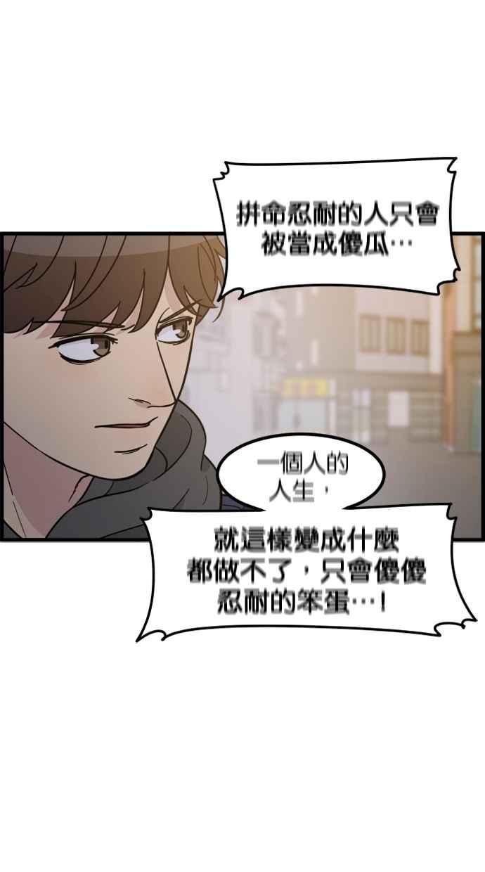 《只属于我的主人》[第72话] 线索 第21页