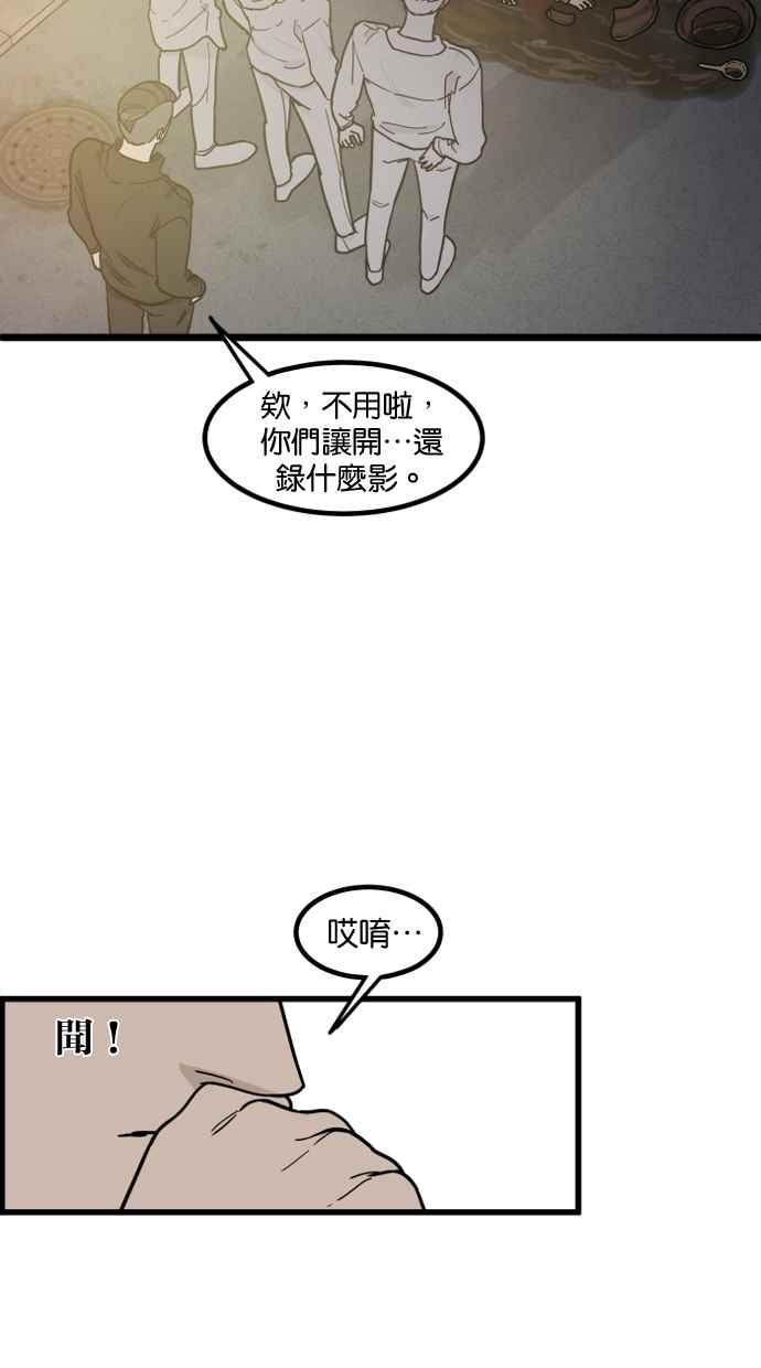 《只属于我的主人》[第72话] 线索 第60页