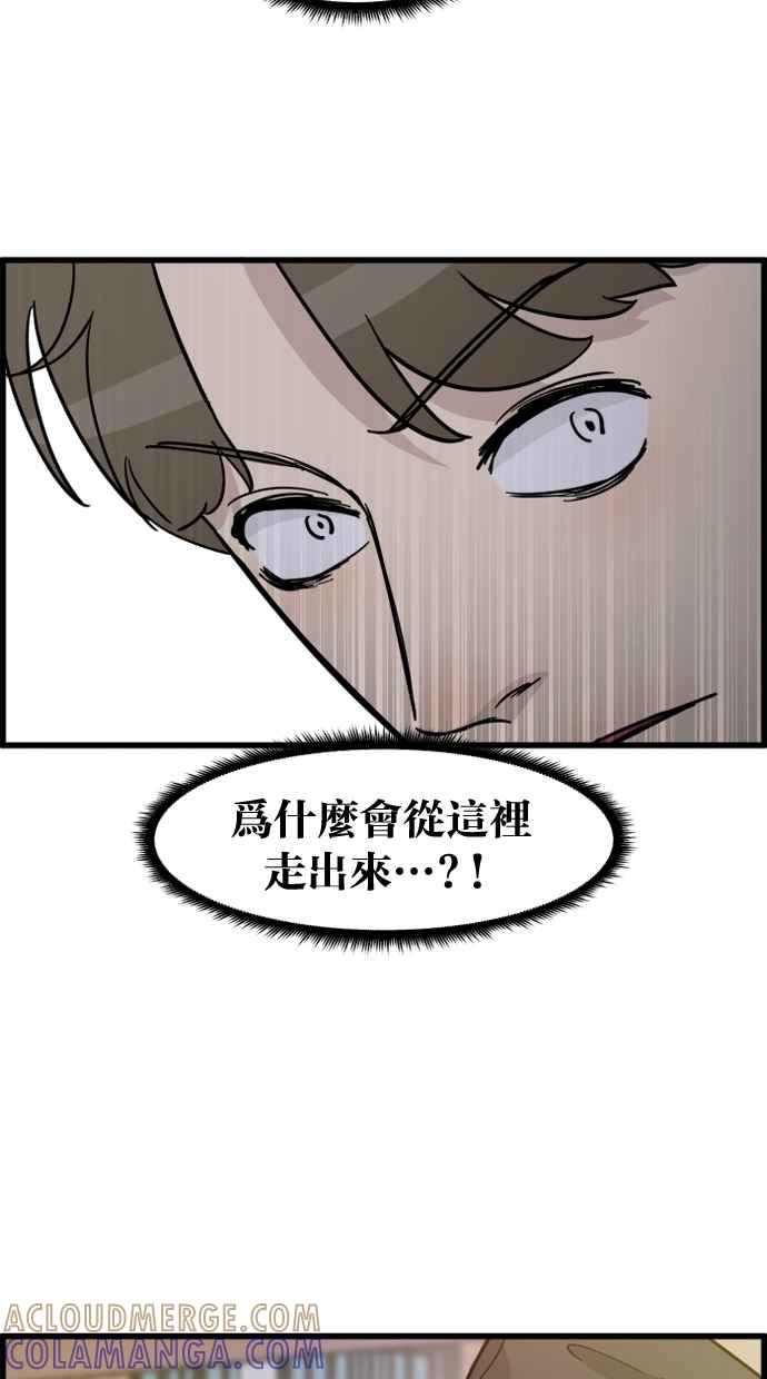 《只属于我的主人》[第72话] 线索 第13页