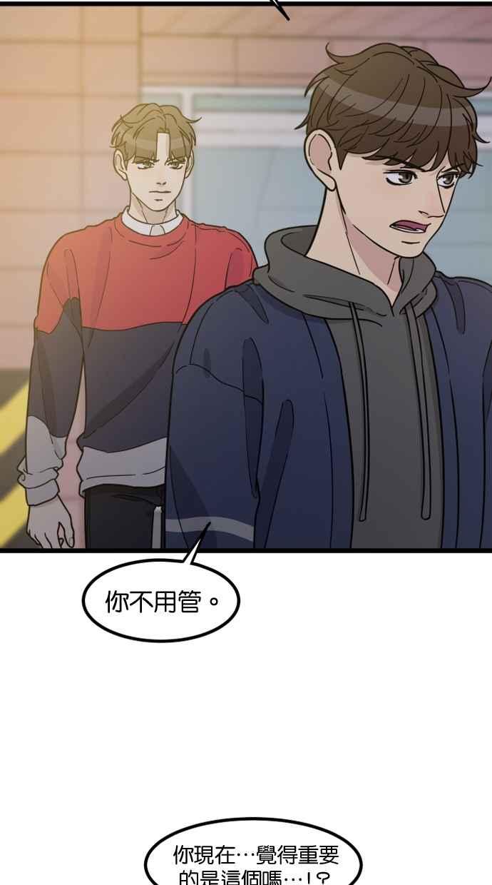 《只属于我的主人》[第72话] 线索 第27页