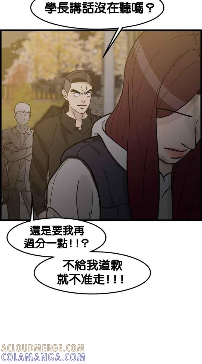 《只属于我的主人》[第73话] 往美好的地方 第25页