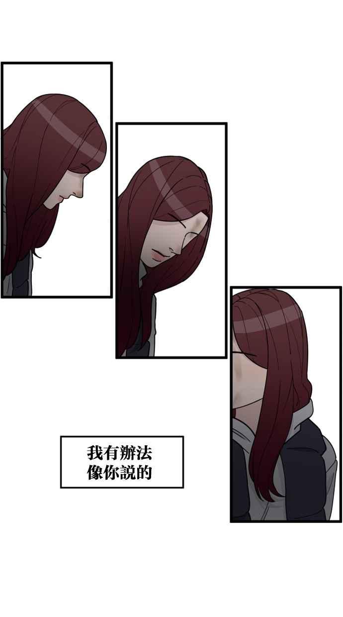 《只属于我的主人》[第73话] 往美好的地方 第26页
