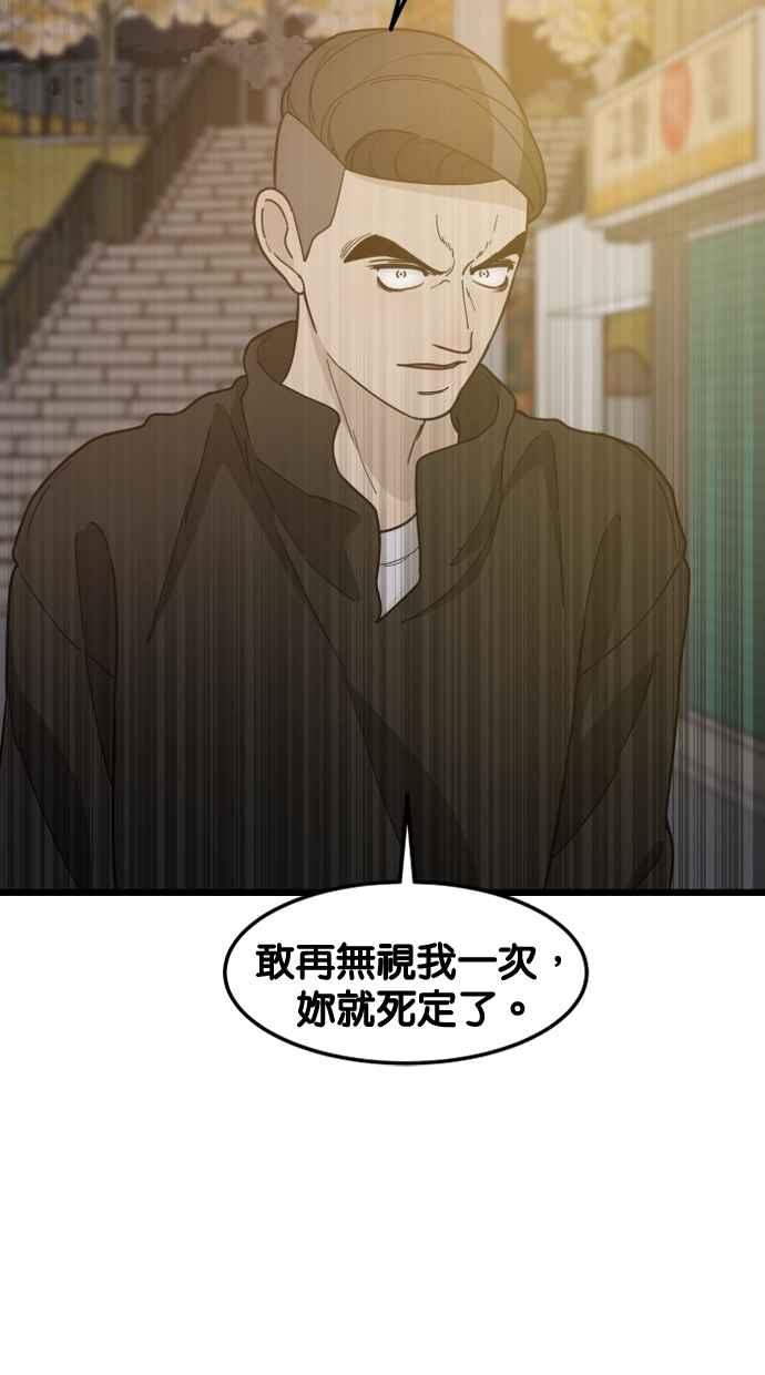 《只属于我的主人》[第73话] 往美好的地方 第29页
