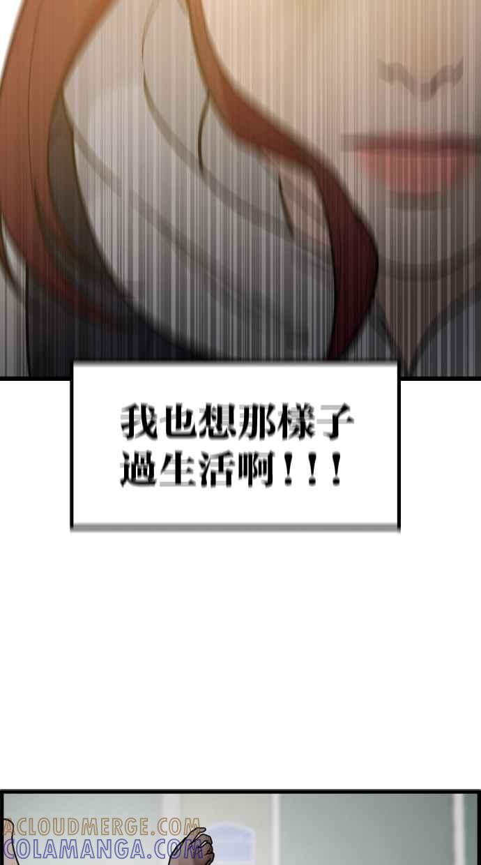《只属于我的主人》[第73话] 往美好的地方 第37页