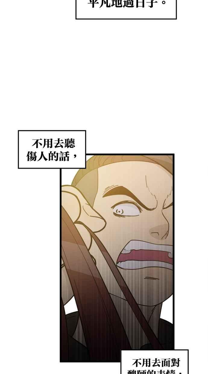 《只属于我的主人》[第73话] 往美好的地方 第35页