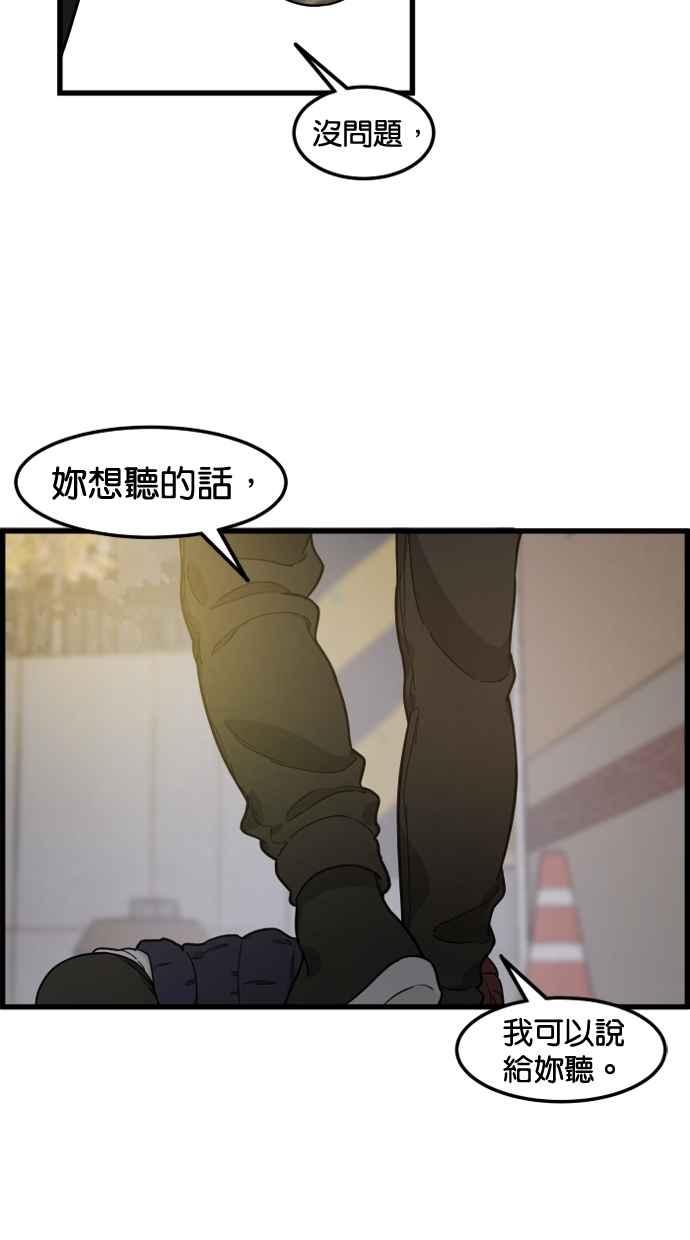 《只属于我的主人》[第73话] 往美好的地方 第5页