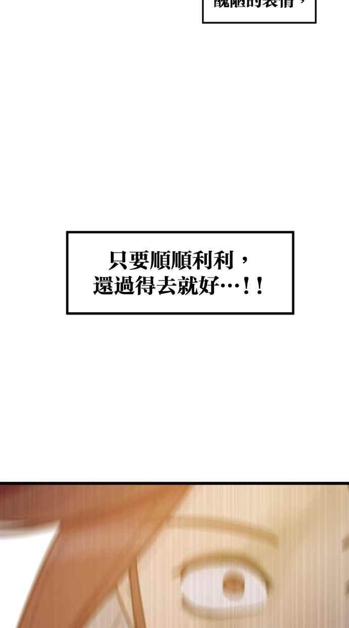 《只属于我的主人》[第73话] 往美好的地方 第36页