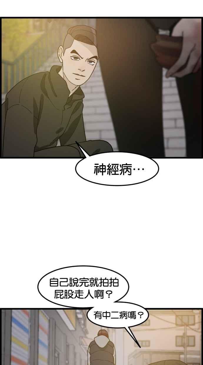 《只属于我的主人》[第73话] 往美好的地方 第14页
