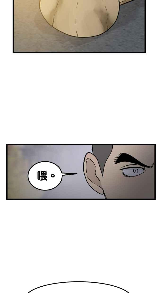 《只属于我的主人》[第73话] 往美好的地方 第24页