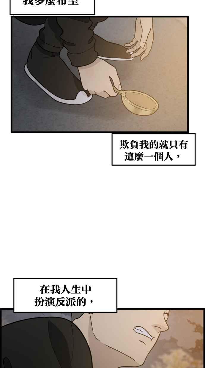 《只属于我的主人》[第73话] 往美好的地方 第17页