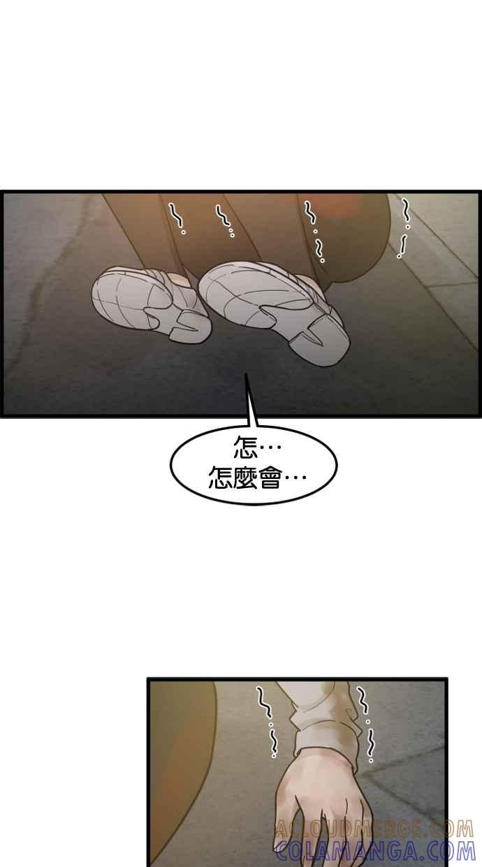 《只属于我的主人》[第73话] 往美好的地方 第43页
