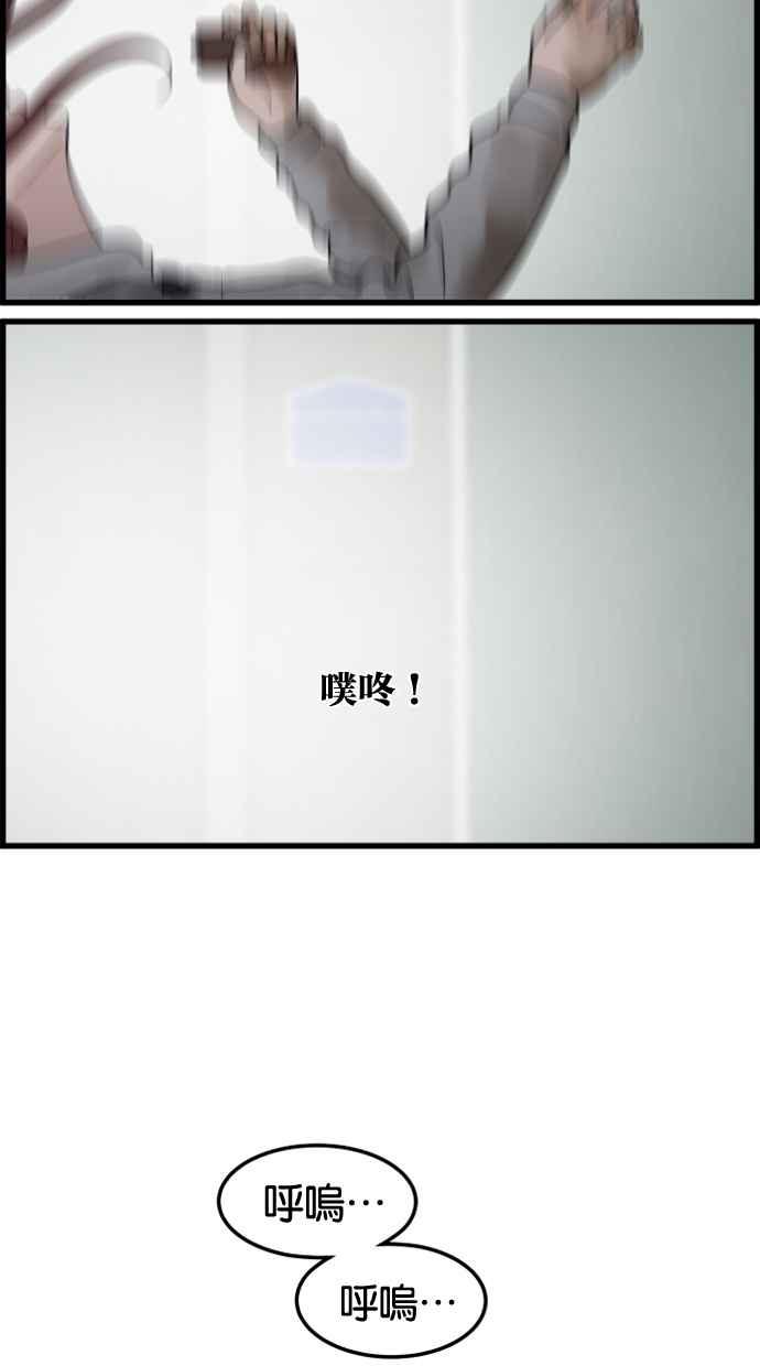 《只属于我的主人》[第73话] 往美好的地方 第42页