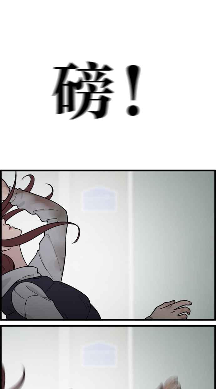 《只属于我的主人》[第73话] 往美好的地方 第41页
