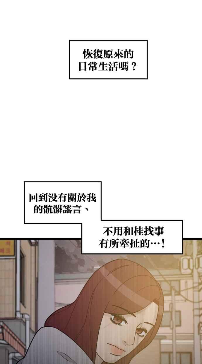 《只属于我的主人》[第73话] 往美好的地方 第27页
