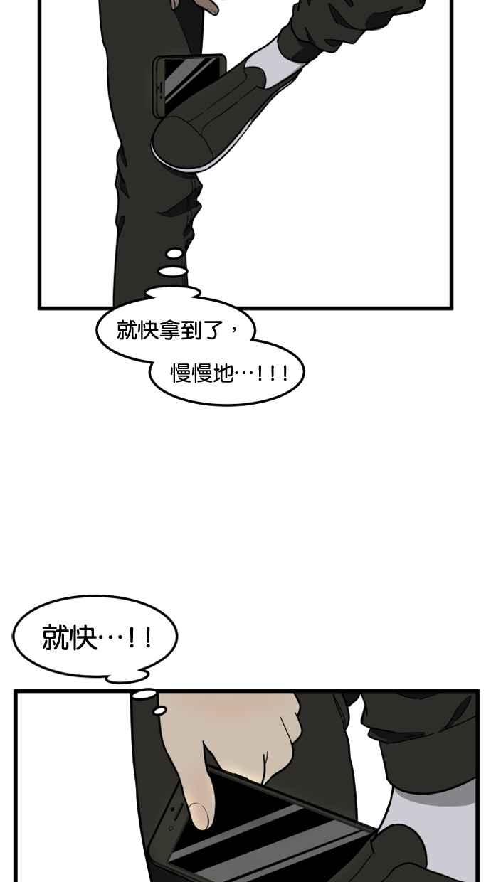 《只属于我的主人》[第74话] 不能被发现 第54页