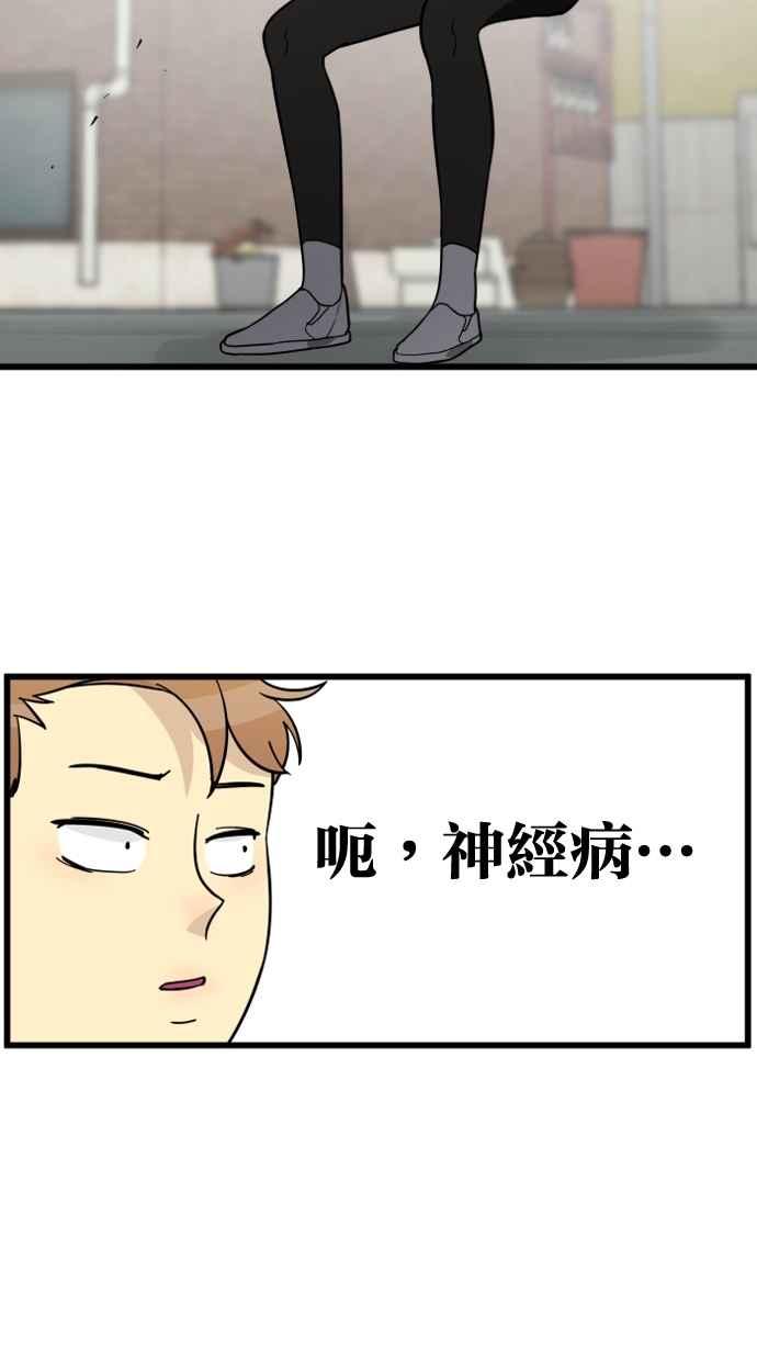 《只属于我的主人》[第74话] 不能被发现 第32页