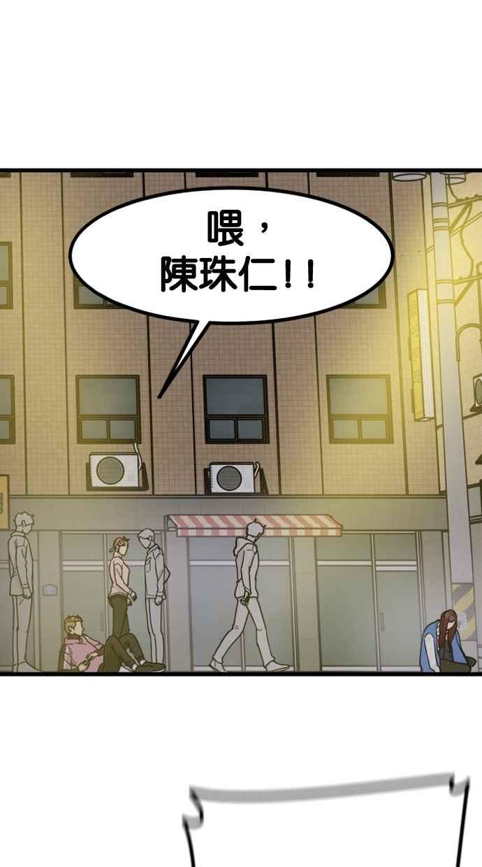 《只属于我的主人》[第74话] 不能被发现 第63页