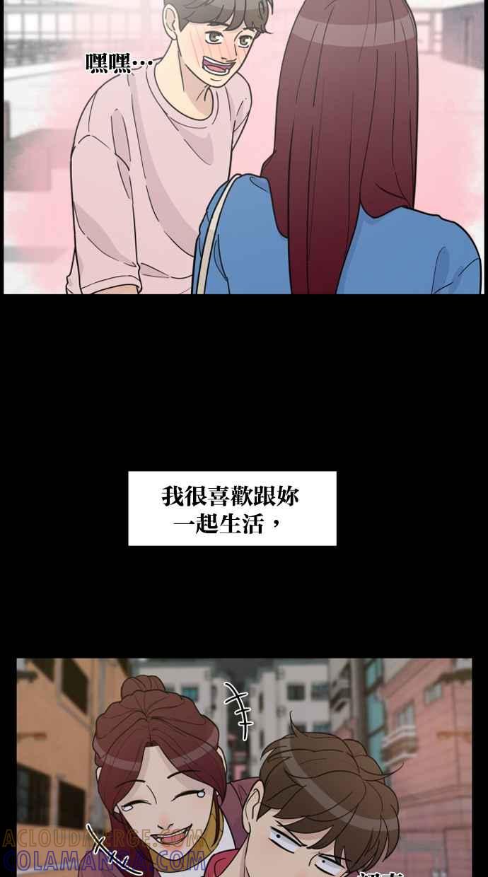 《只属于我的主人》[第75话] 最后一个愿望 第13页