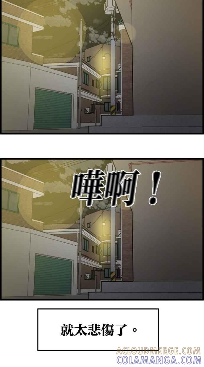 《只属于我的主人》[第75话] 最后一个愿望 第76页