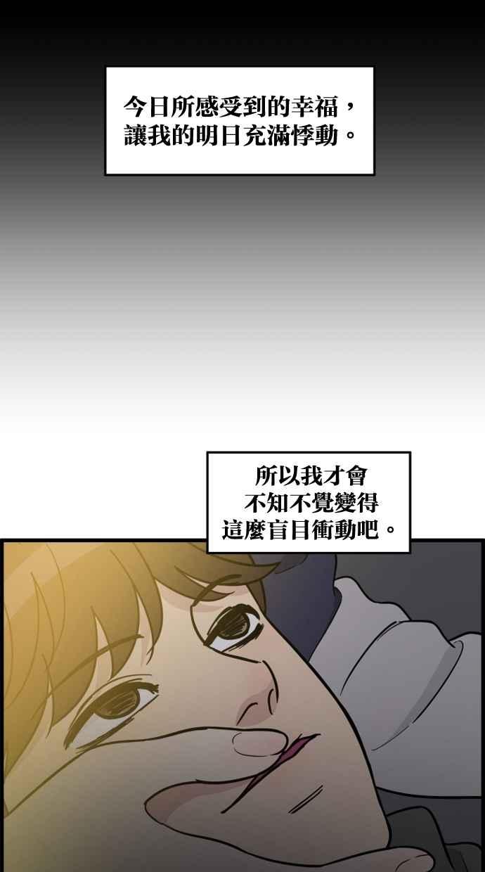 《只属于我的主人》[第75话] 最后一个愿望 第27页
