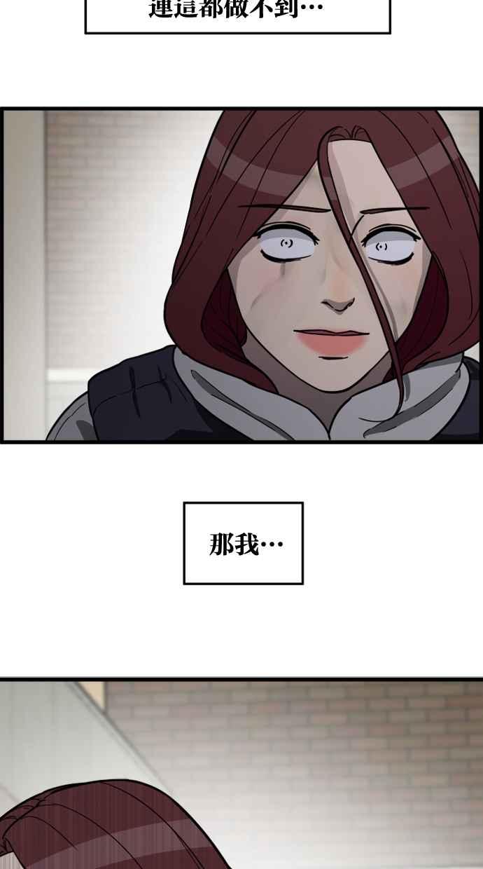 《只属于我的主人》[第75话] 最后一个愿望 第74页