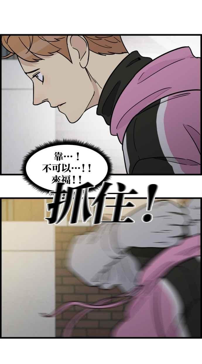 《只属于我的主人》[第75话] 最后一个愿望 第50页