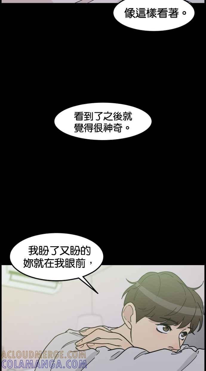《只属于我的主人》[第75话] 最后一个愿望 第22页