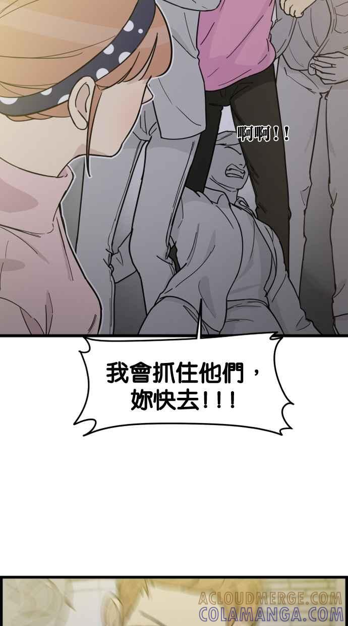 《只属于我的主人》[第75话] 最后一个愿望 第58页