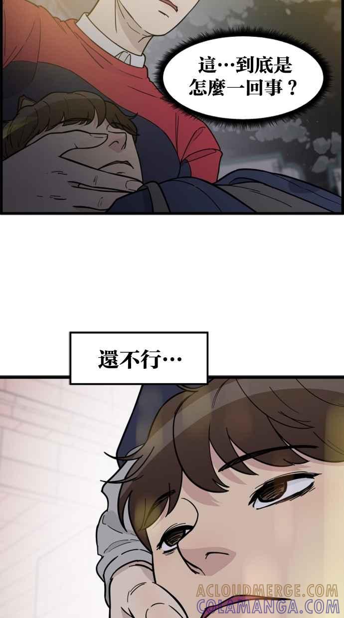《只属于我的主人》[第75话] 最后一个愿望 第34页