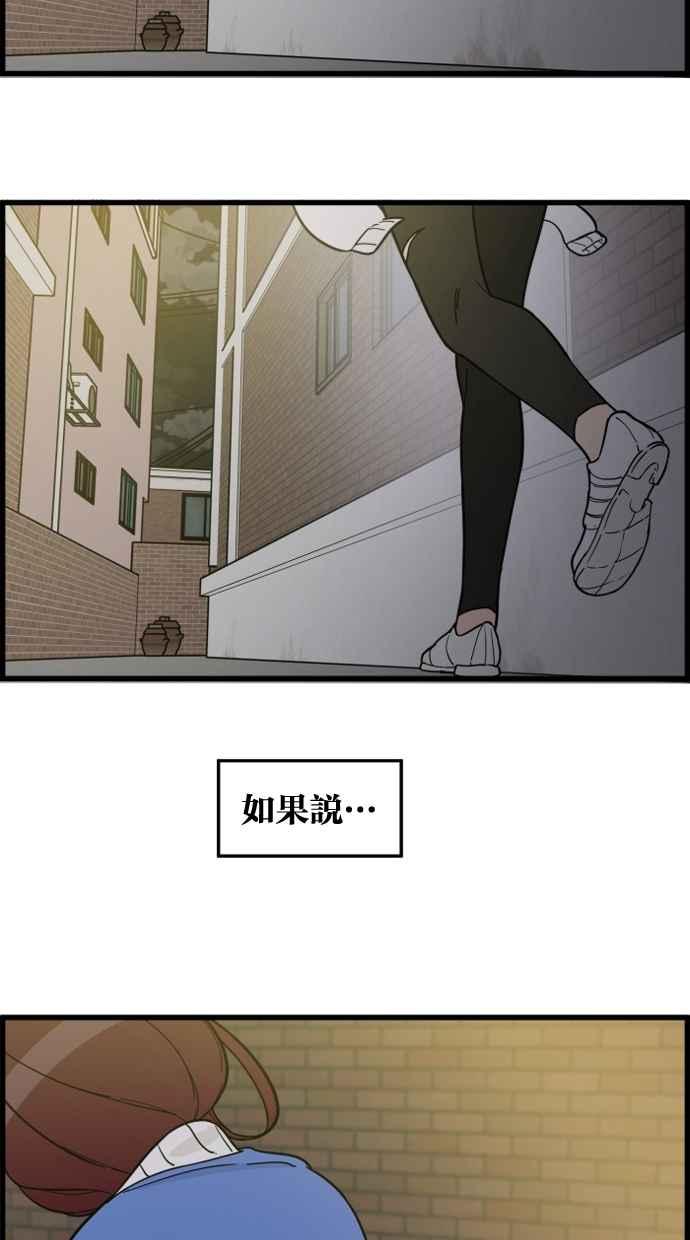 《只属于我的主人》[第75话] 最后一个愿望 第60页