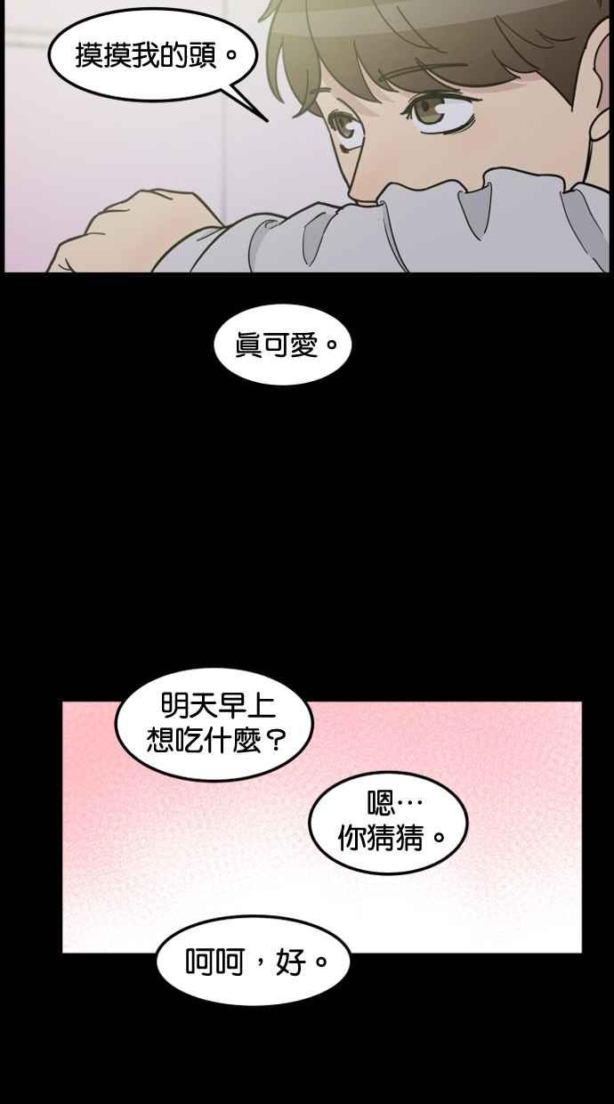 《只属于我的主人》[第75话] 最后一个愿望 第26页