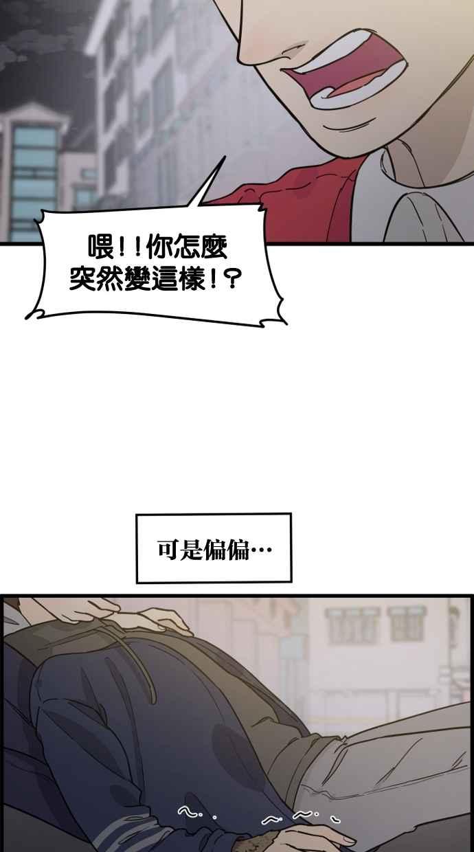 《只属于我的主人》[第75话] 最后一个愿望 第30页