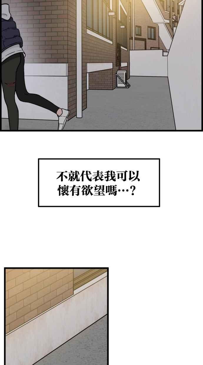 《只属于我的主人》[第75话] 最后一个愿望 第66页