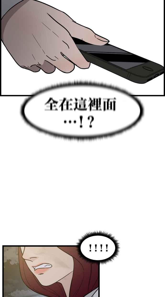 《只属于我的主人》[第75话] 最后一个愿望 第42页
