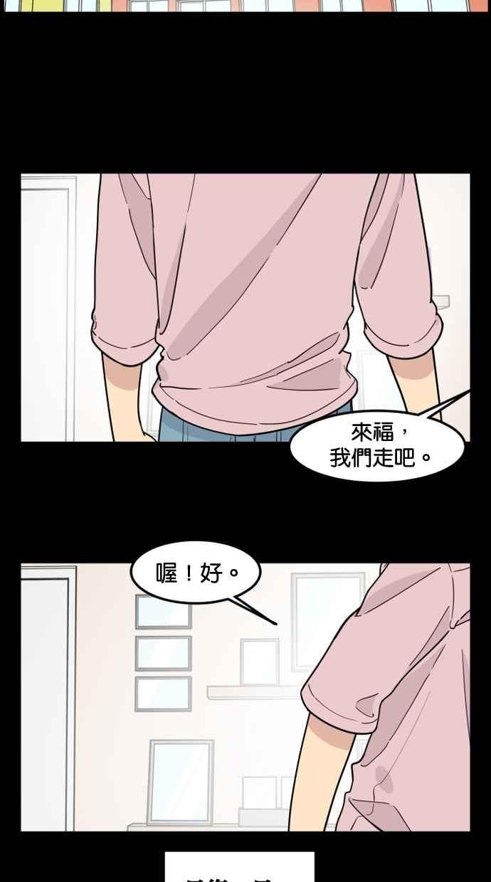 《只属于我的主人》[第75话] 最后一个愿望 第9页
