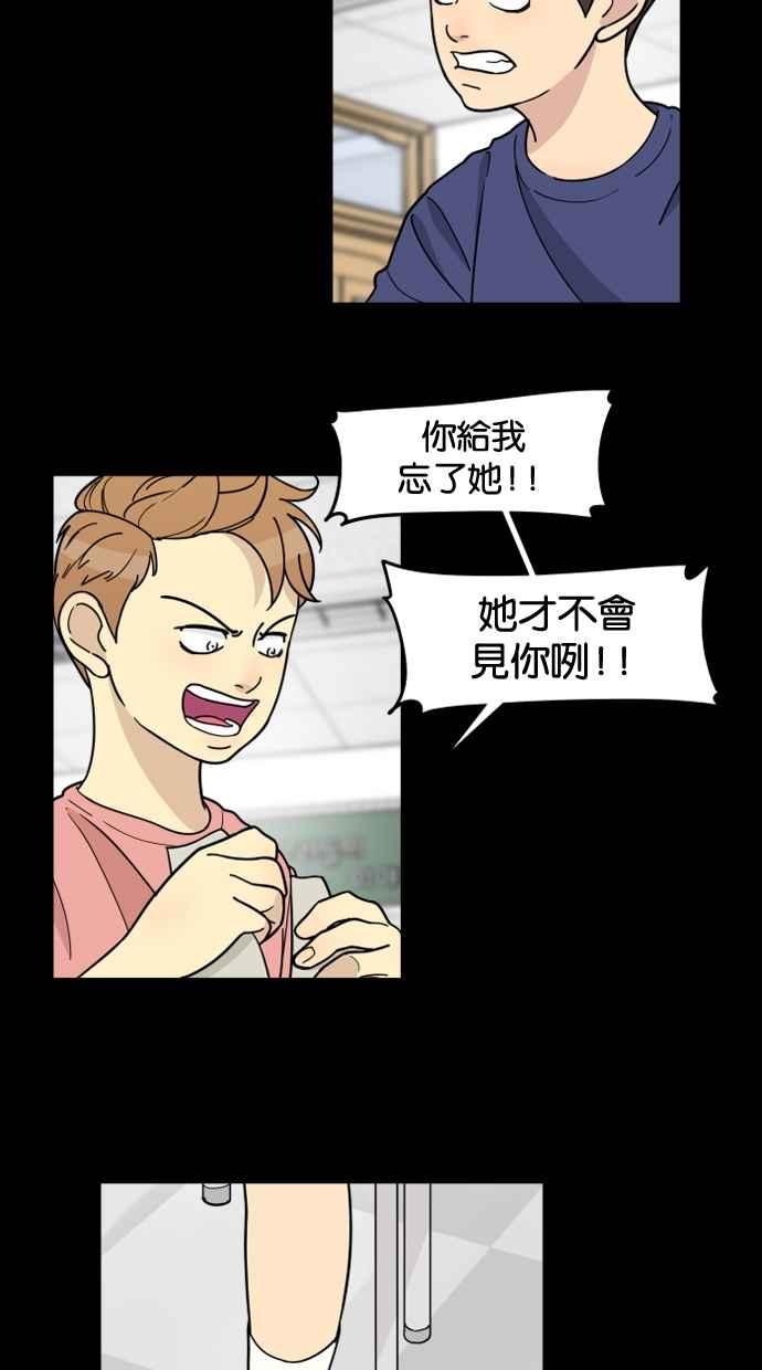 《只属于我的主人》[第75话] 最后一个愿望 第6页