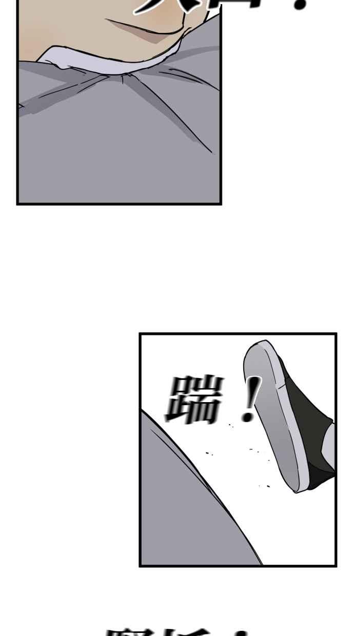 《只属于我的主人》[第75话] 最后一个愿望 第56页