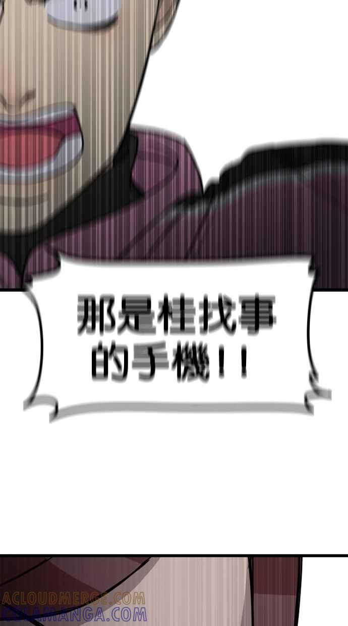 《只属于我的主人》[第75话] 最后一个愿望 第40页