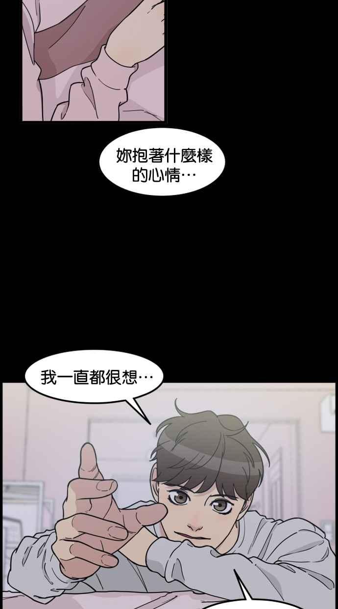 《只属于我的主人》[第75话] 最后一个愿望 第21页