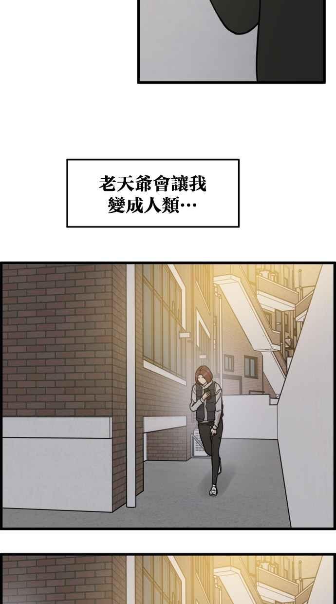 《只属于我的主人》[第75话] 最后一个愿望 第65页