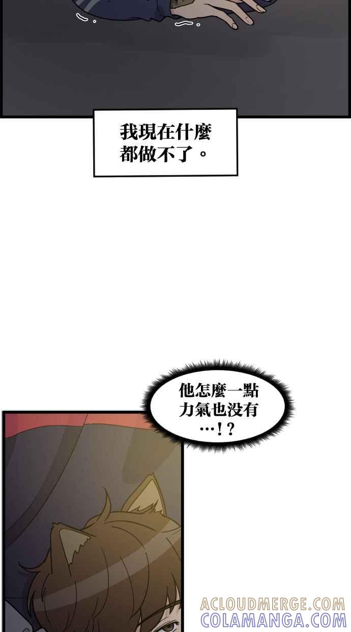 《只属于我的主人》[第75话] 最后一个愿望 第31页