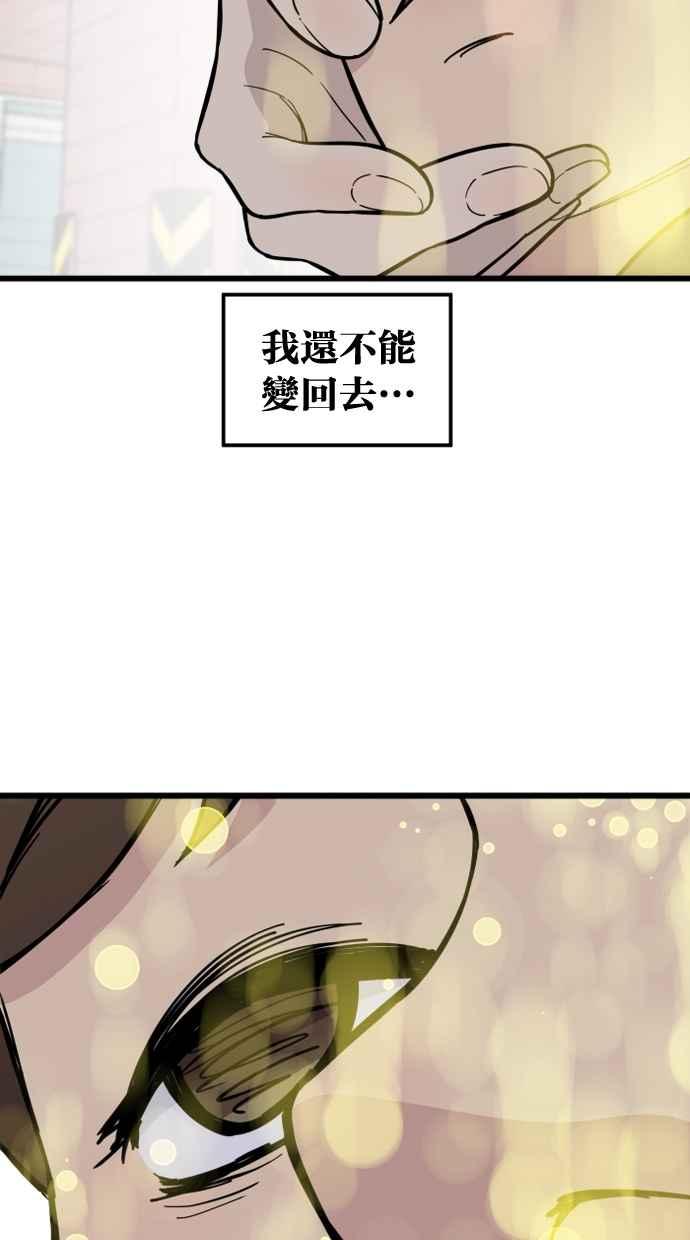 《只属于我的主人》[第75话] 最后一个愿望 第35页